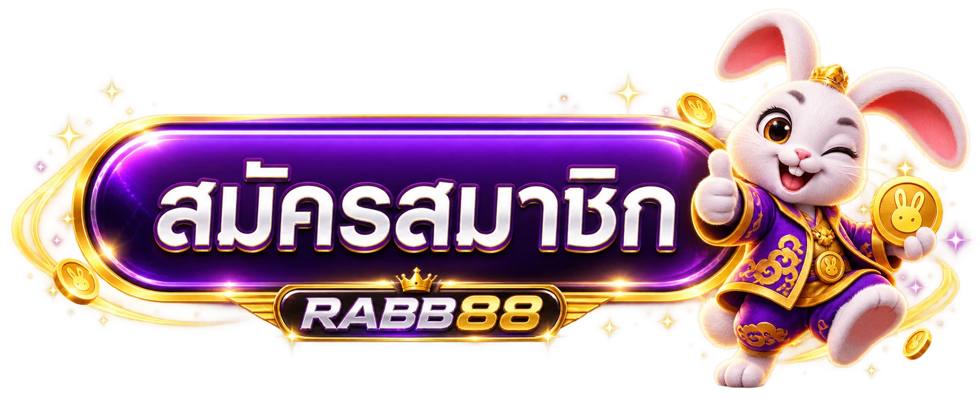 ทางเข้าสมัครและเข้าสู่ระบบ RABB88